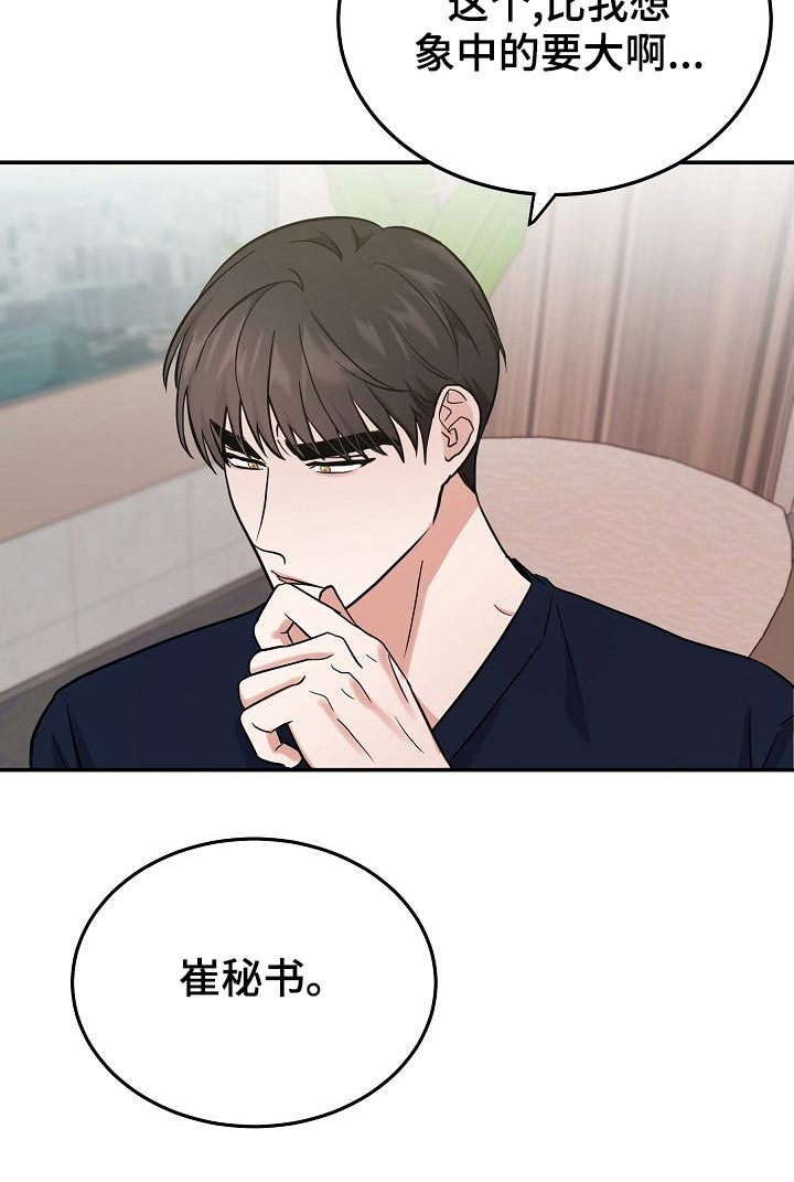 还魂草煮水喝治什么病漫画,第47章：订婚1图