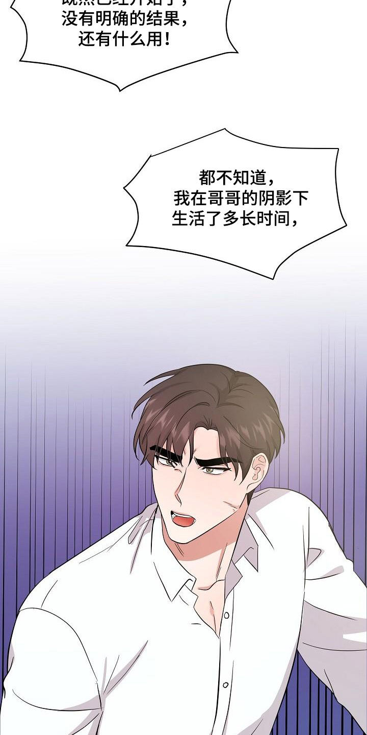 还魂之法漫画,第17章：多少钱都给4图