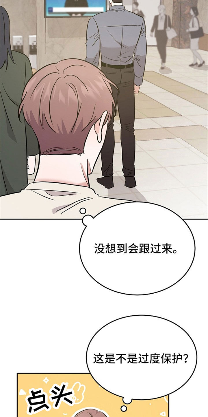 还魂之法漫画,第33章：新闻4图