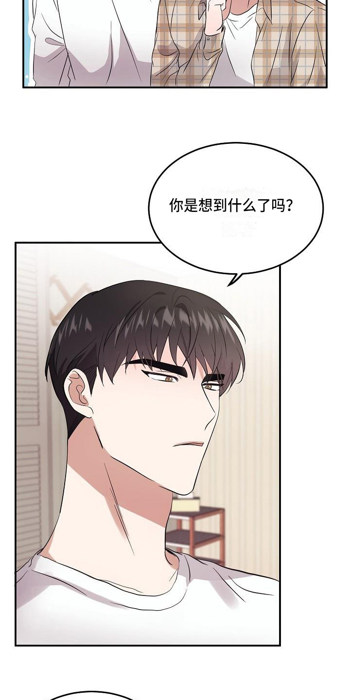 还魂调简谱漫画,第4章：智异山2图