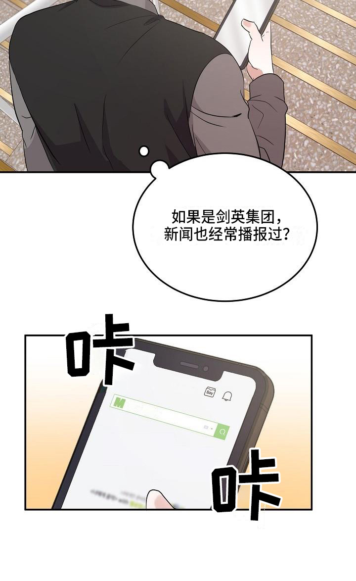 还魂之迷失曼谷啥意思漫画,第12章：只是利用4图