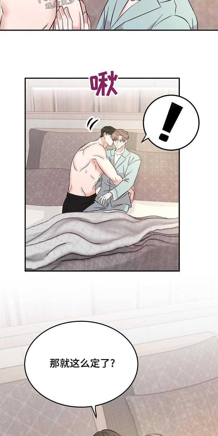 还魂意思漫画,第57章：【完结】听你的1图