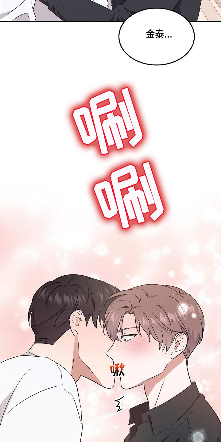 还魂之法漫画,第7章：状态不对4图