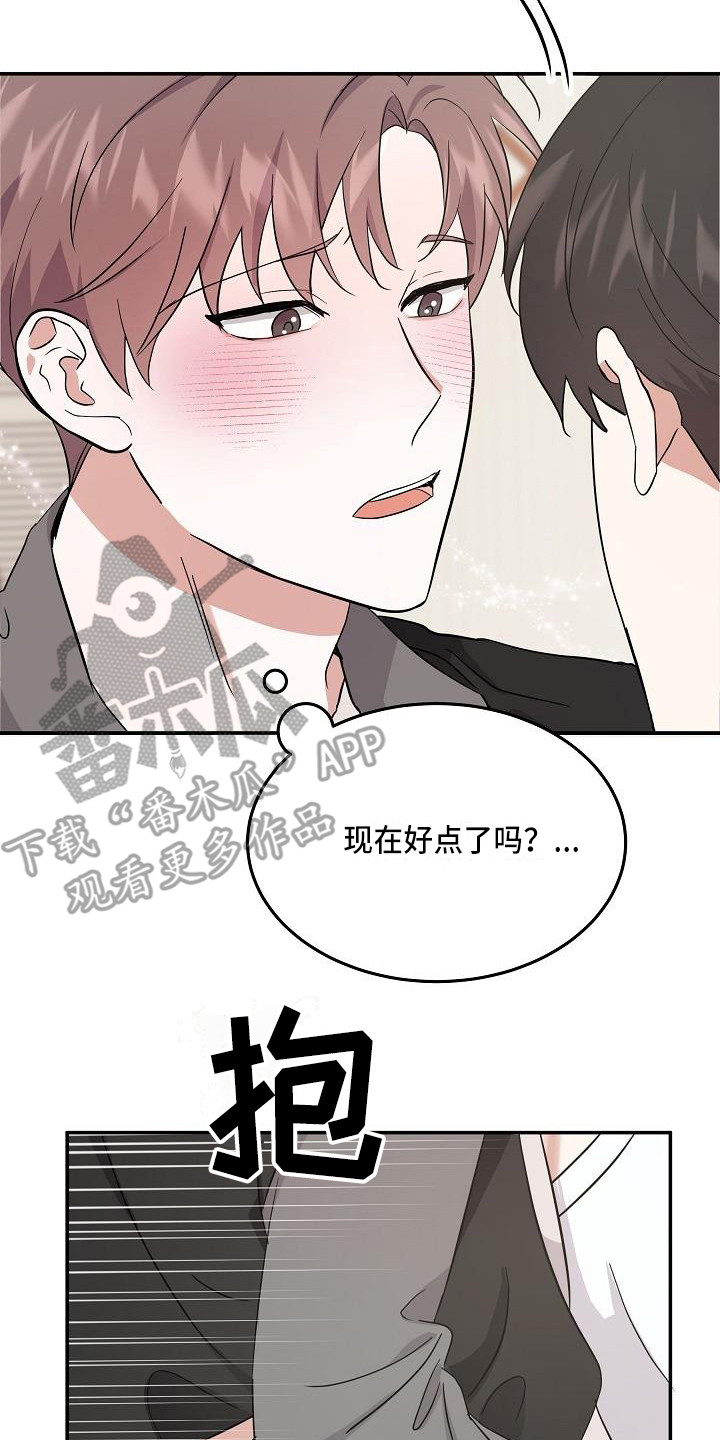 还魂草盆景的养殖方法漫画,第11章：温暖的气息1图