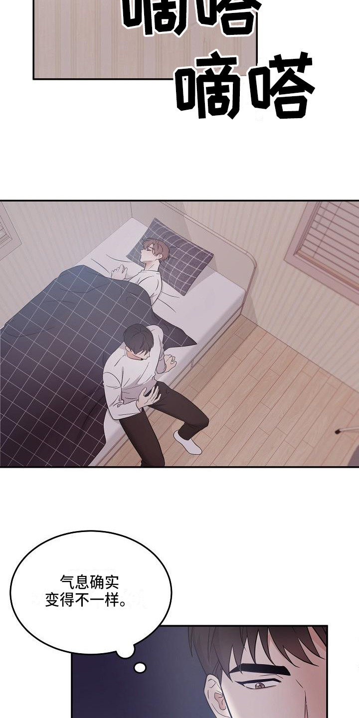 还魂调简谱漫画,第9章：还是不行2图