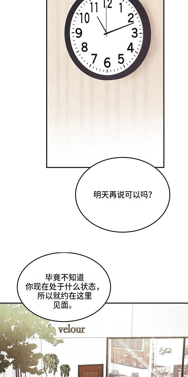 还魂草功效作用和图片漫画,第5章：警告5图