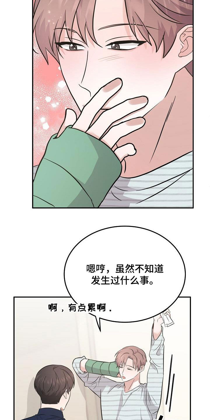 还魂之法漫画,第29章：道歉2图