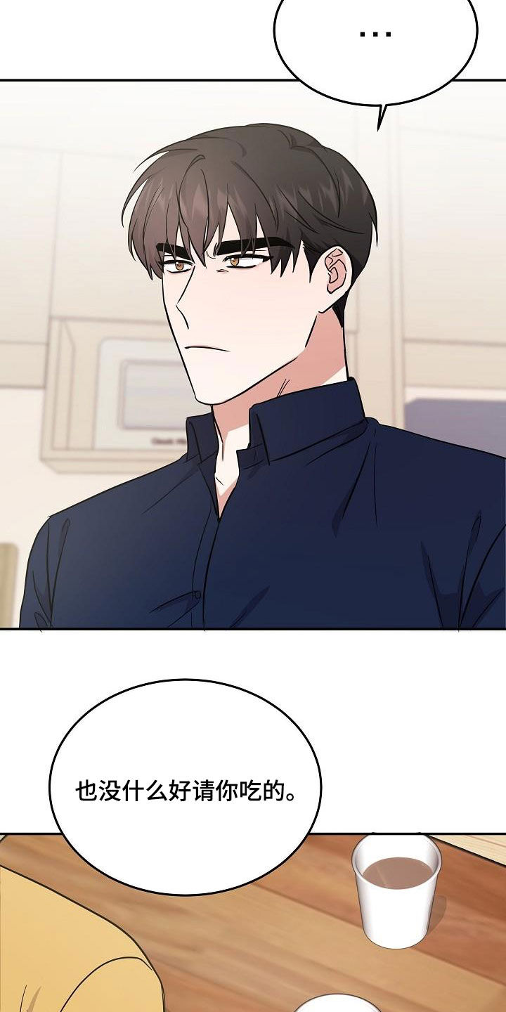 还魂之法漫画,第28章：表情1图