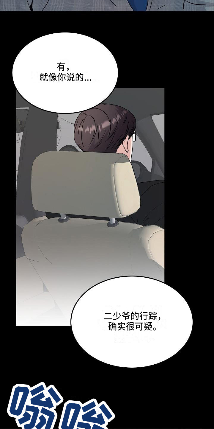 还魂调简谱漫画,第9章：还是不行3图