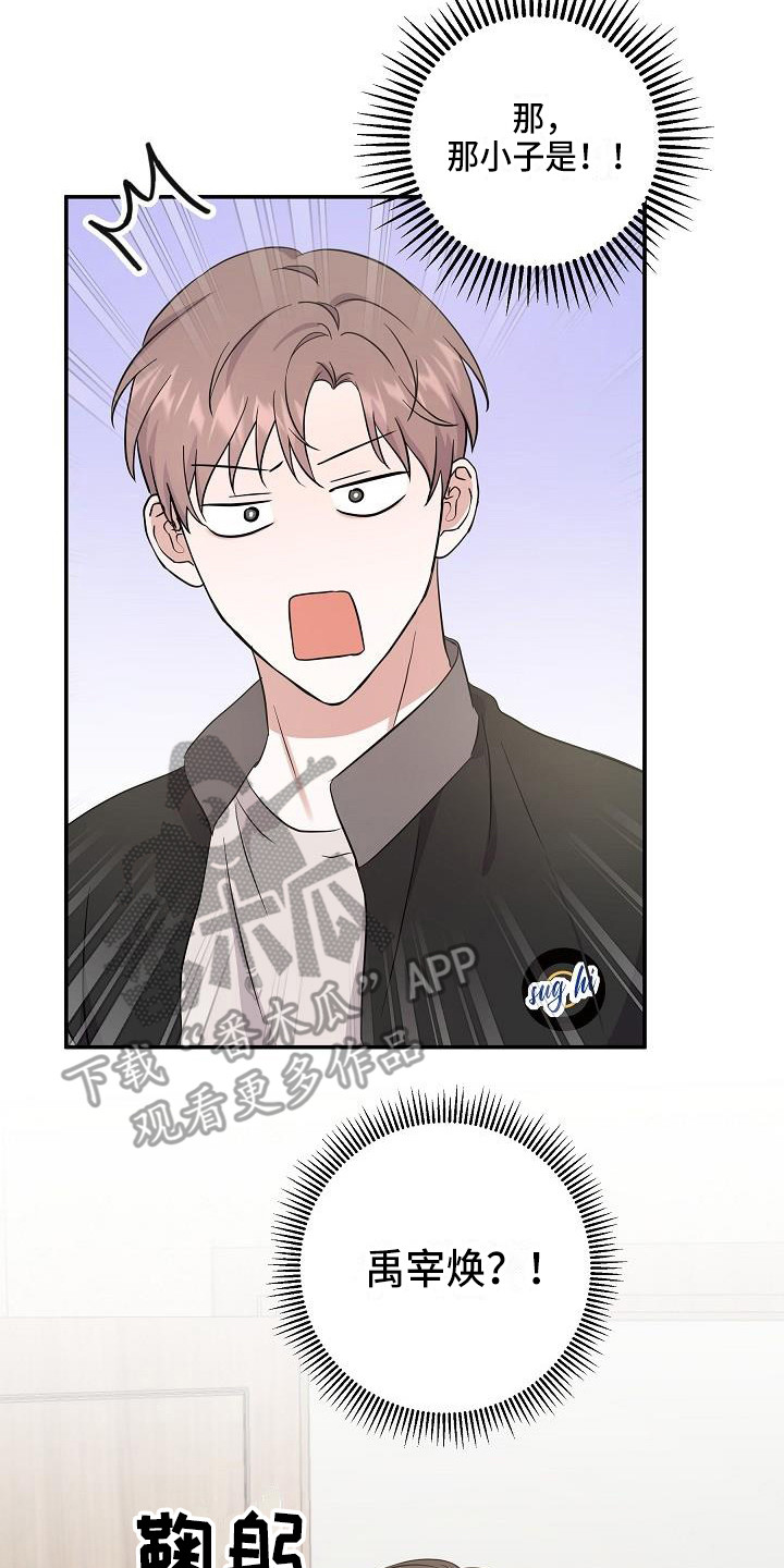 还魂伞刀郎原版mv漫画,第13章：巧遇4图