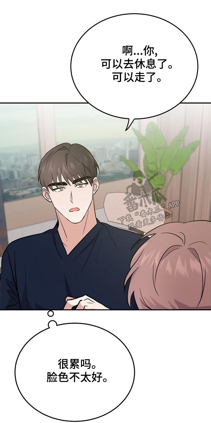 还魂草煮水喝治什么病漫画,第47章：订婚2图