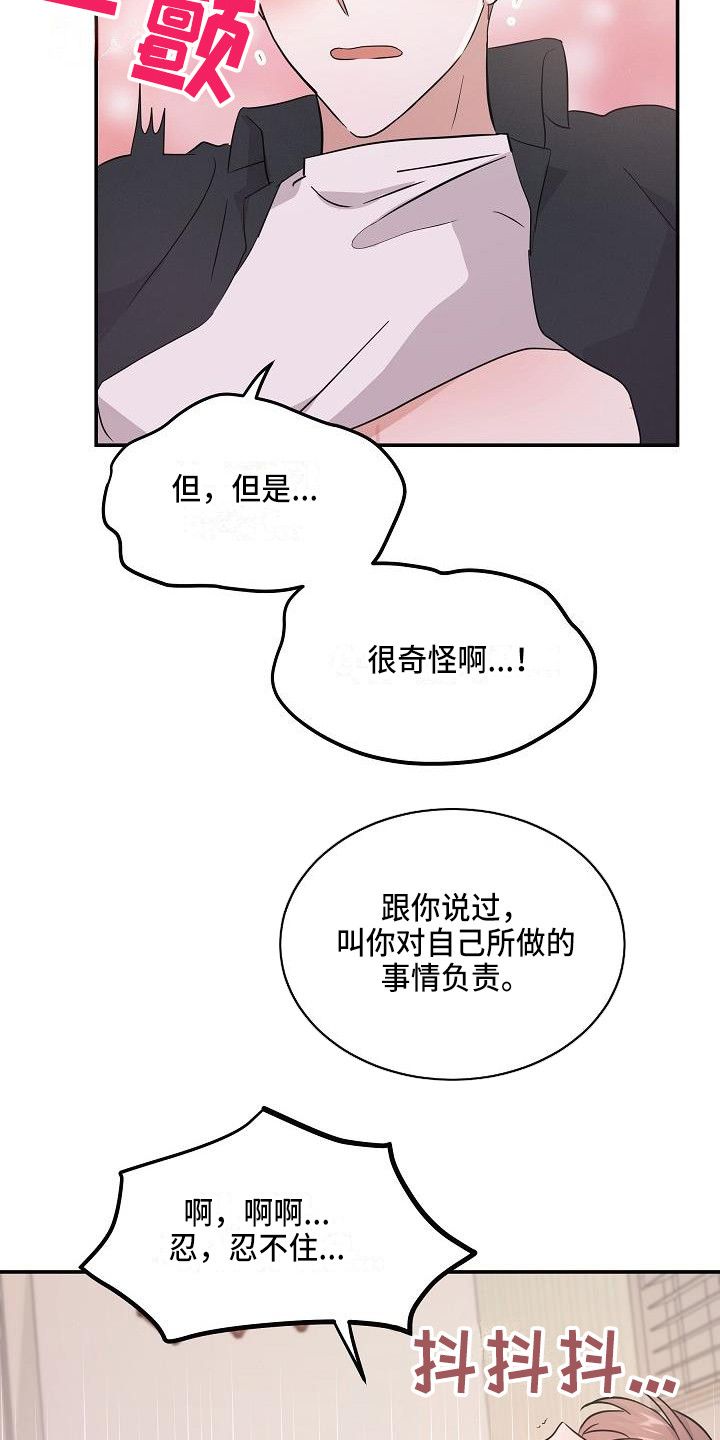 还魂之谜曼谷漫画,第8章：心跳加速1图