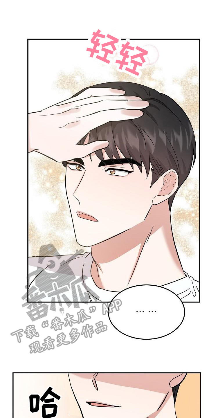 还魂调简谱漫画,第11章：温暖的气息3图