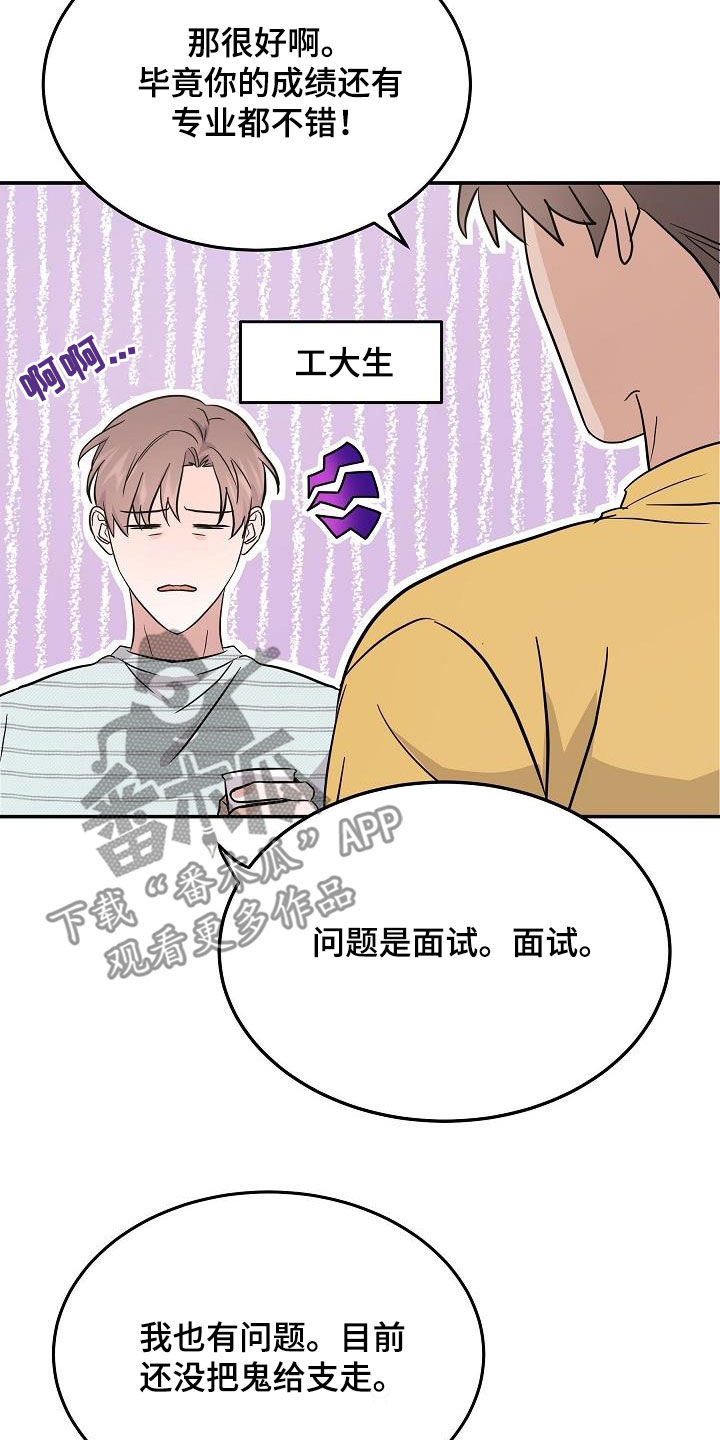 还魂之迷失曼谷结局解析漫画,第28章：表情1图