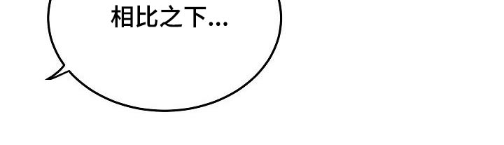 还魂伞刀郎原版mv漫画,第49章：打算离开3图