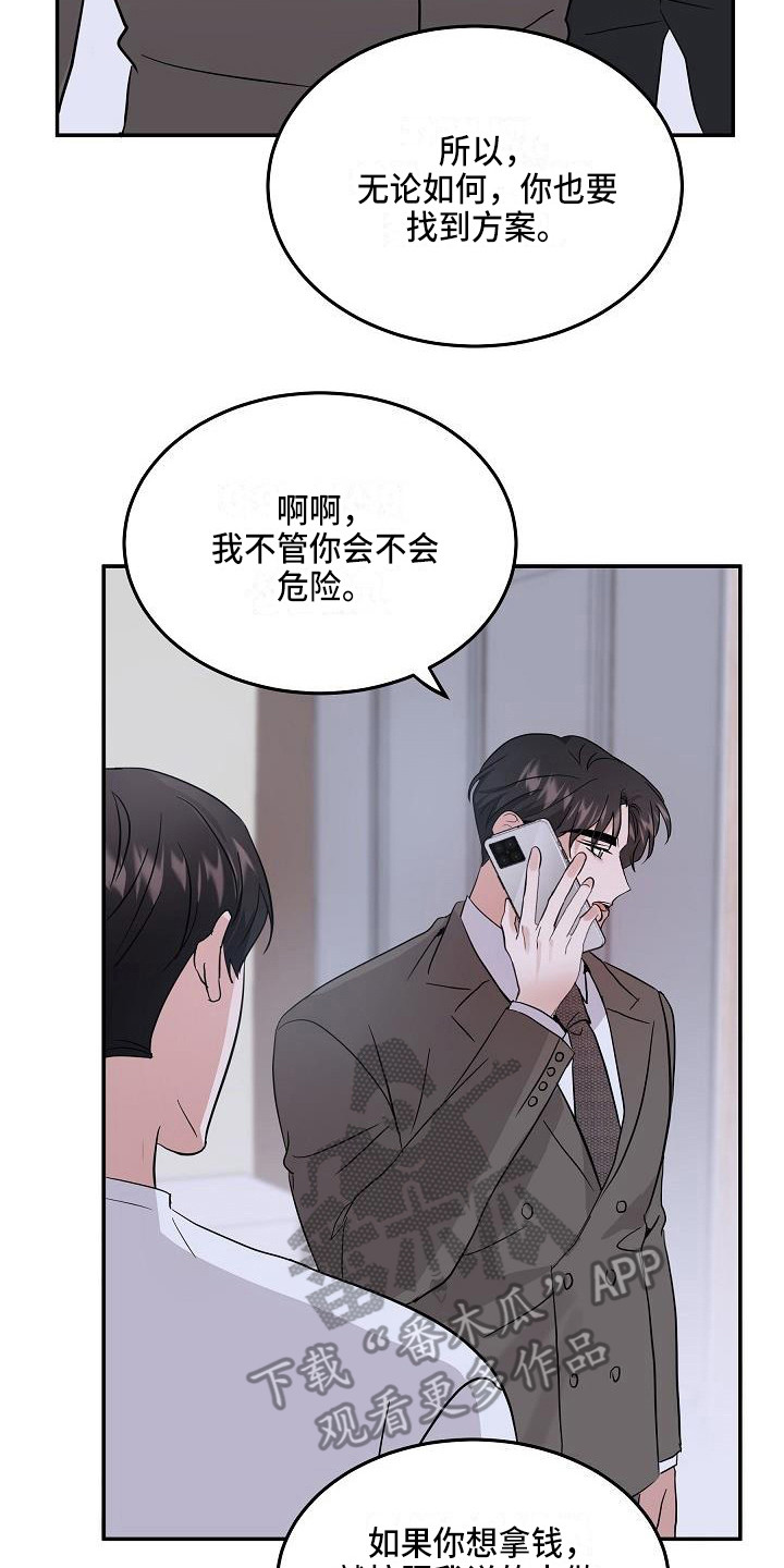 还魂调简谱漫画,第10章：真面目4图