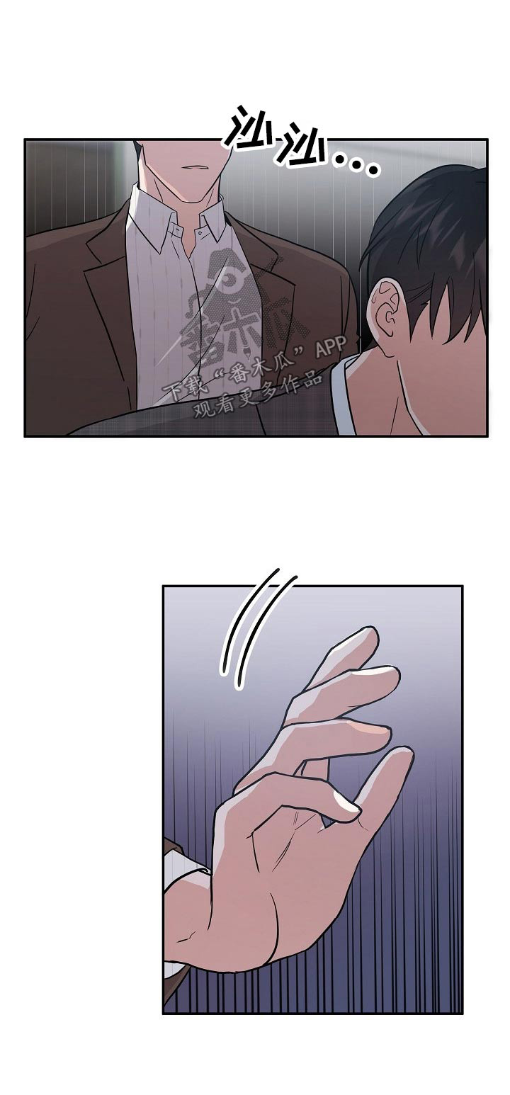 还不还小品完整版漫画,第41章：头疼5图