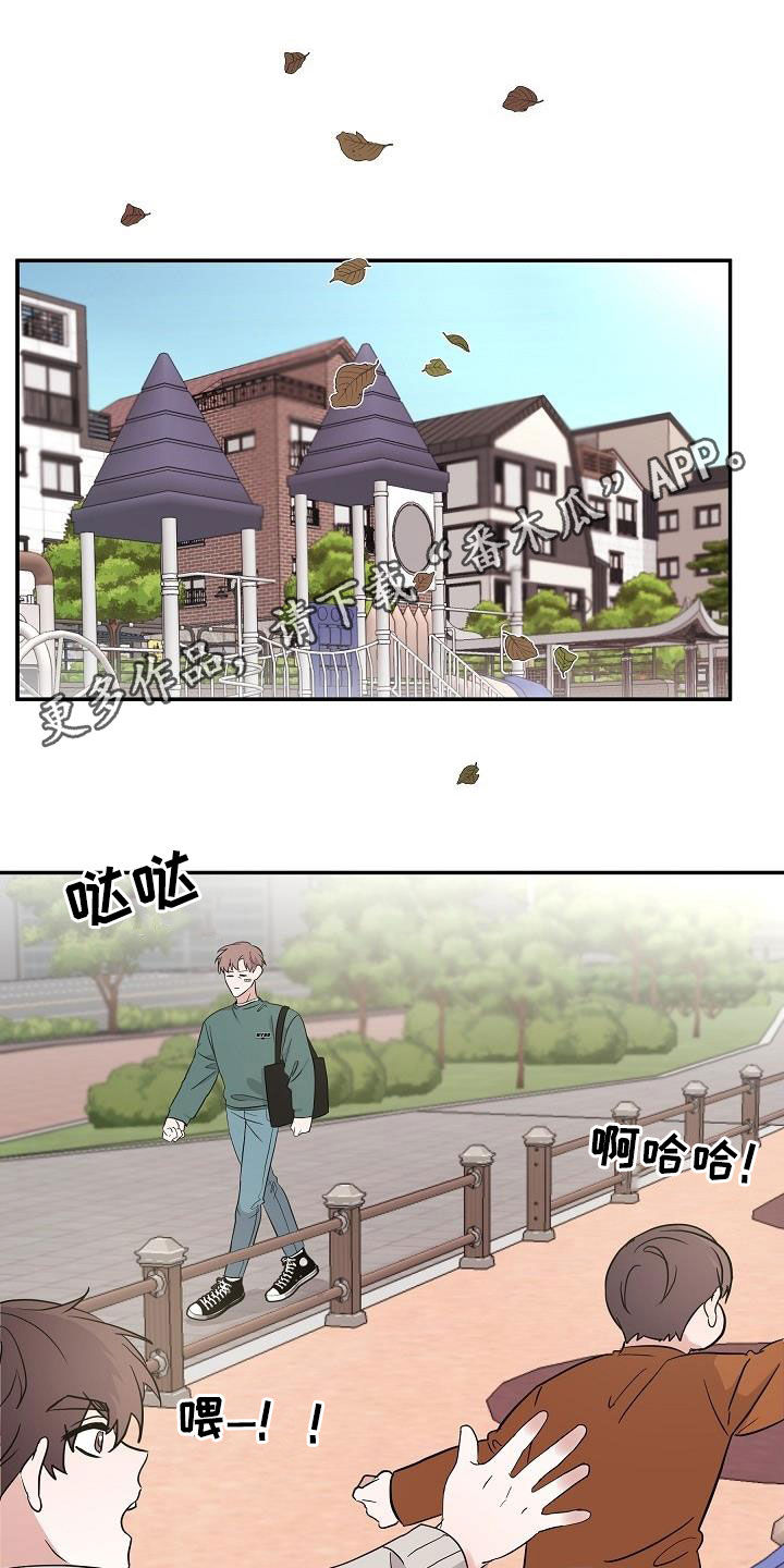 还魂草煮水喝治什么病漫画,第22章：霉运缠身1图