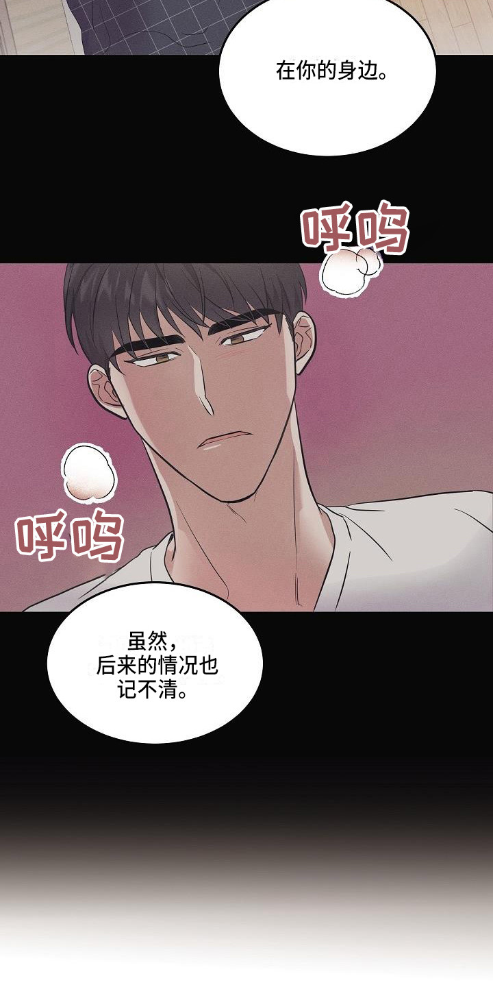 还魂调简谱漫画,第4章：智异山4图