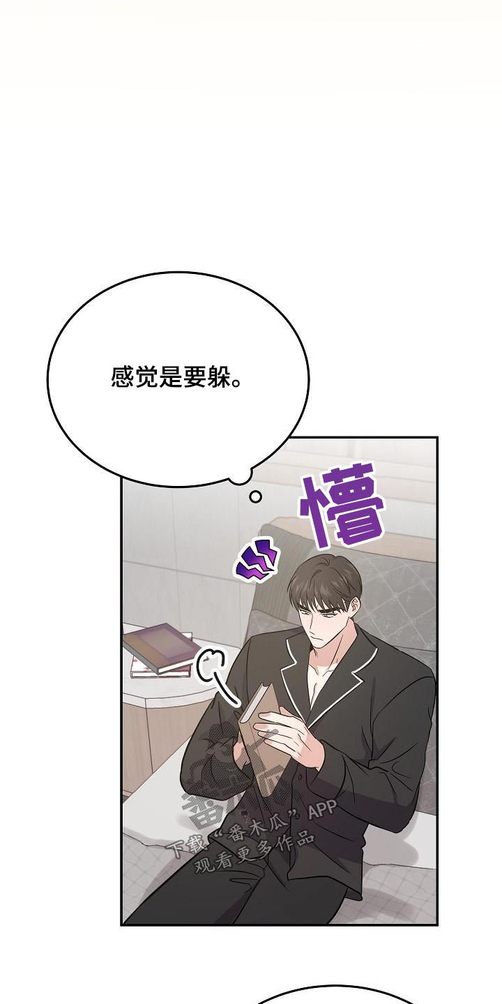 还魂意思漫画,第48章：忙里忙外1图