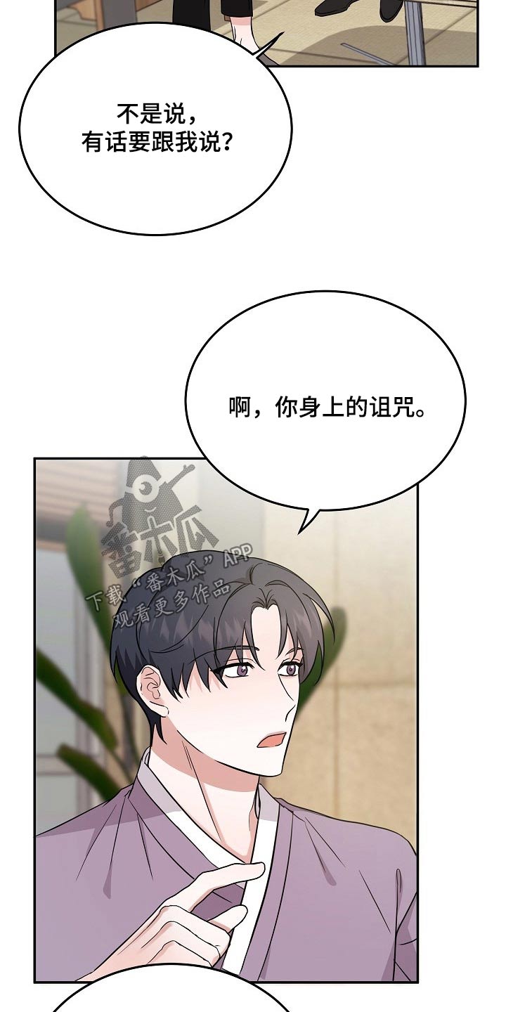 还魂之法漫画,第39章：很奇怪5图