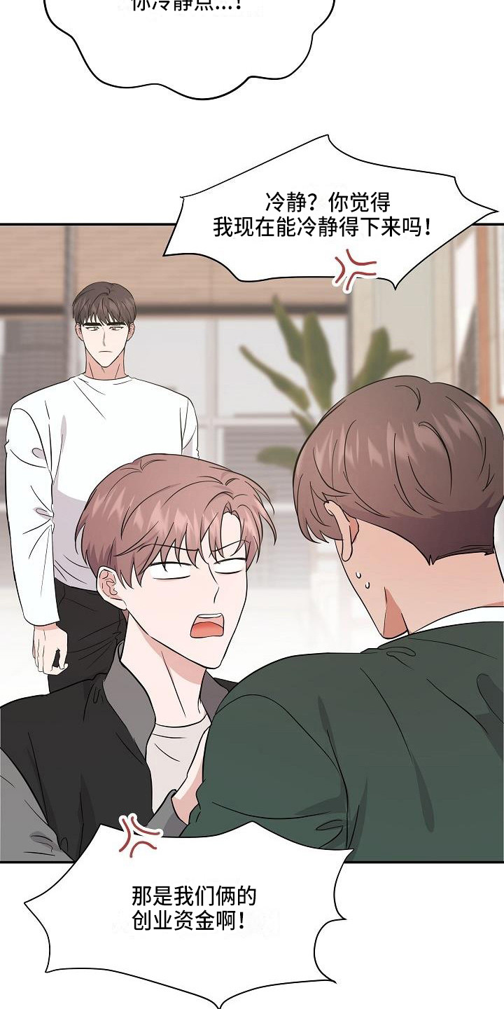 还魂调简谱漫画,第14章：解释3图