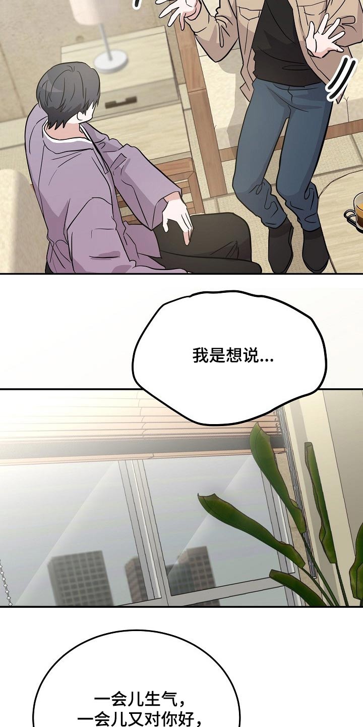 还魂之法漫画,第39章：很奇怪3图