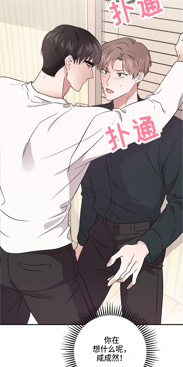 还魂之法漫画,第7章：状态不对3图