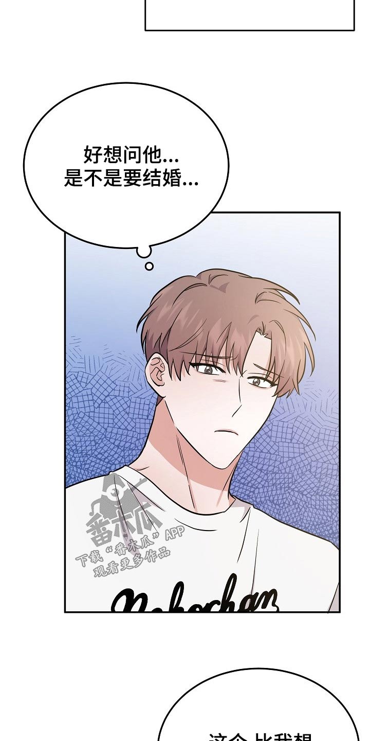 还魂草煮水喝治什么病漫画,第47章：订婚5图