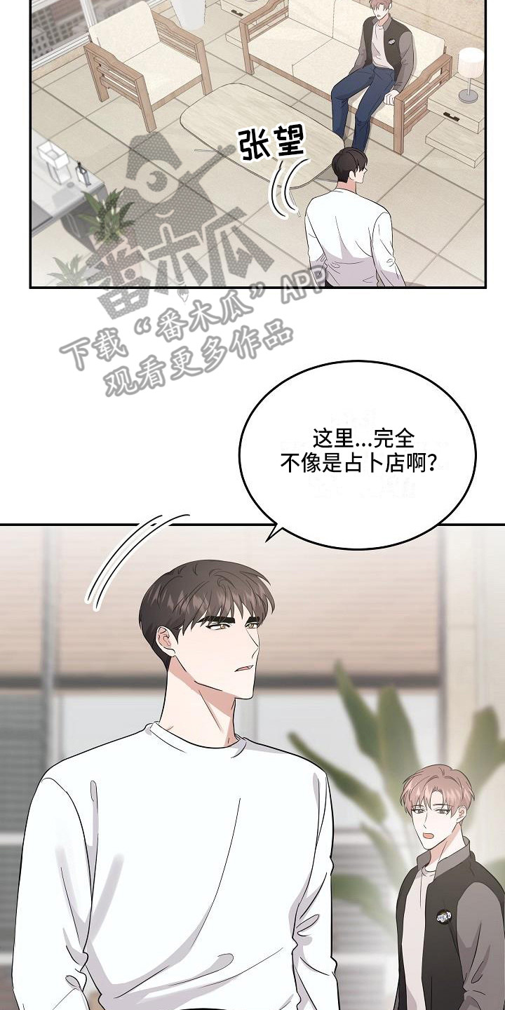 还魂之法漫画,第13章：巧遇3图
