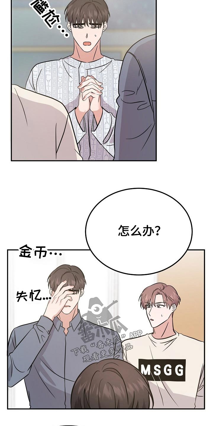 还魂草煮水喝治什么病漫画,第34章：寻找办法4图
