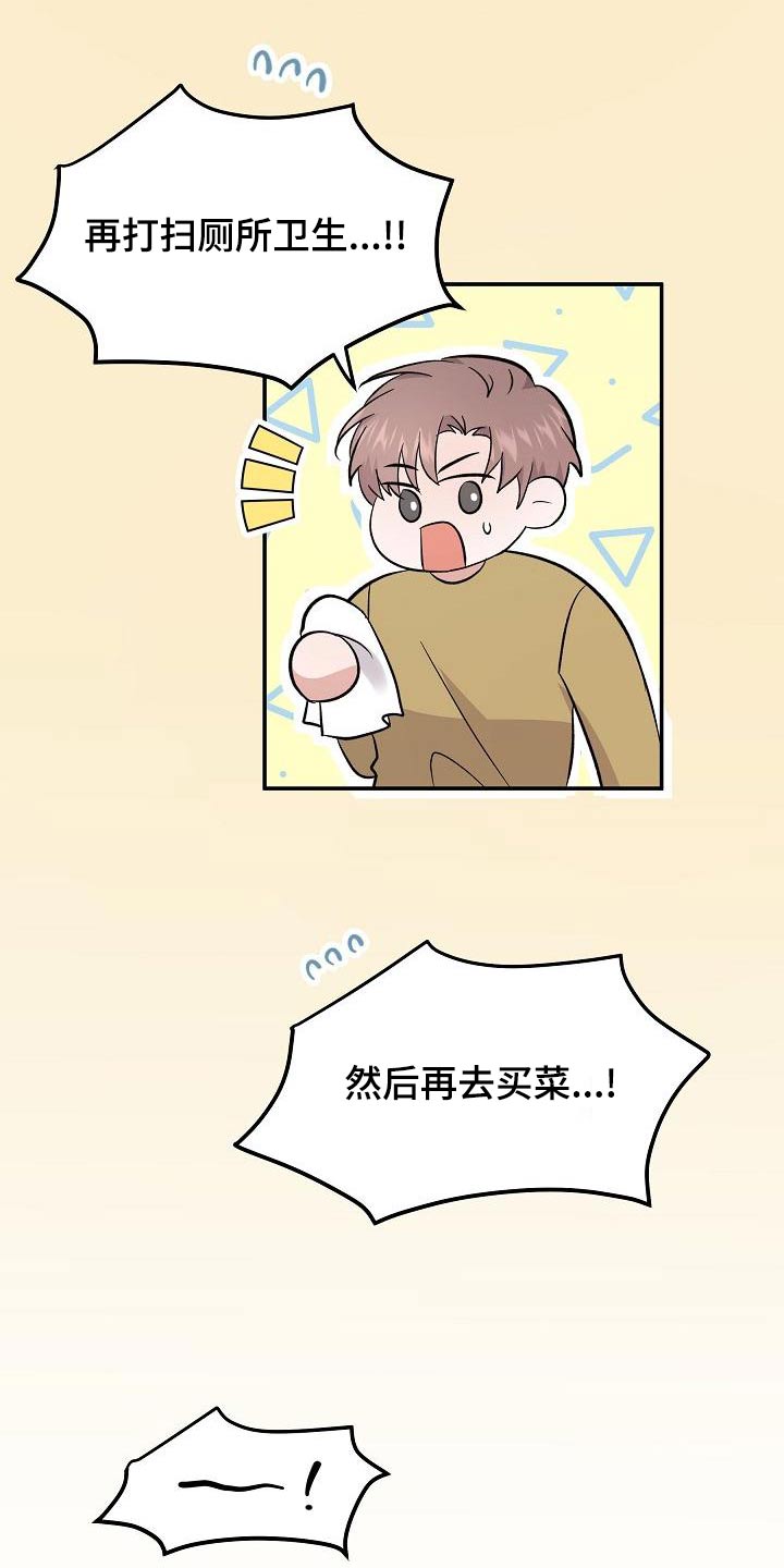 还魂意思漫画,第48章：忙里忙外5图