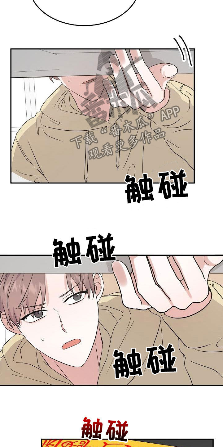还魂草能治什么病漫画,第21章：诅咒符5图