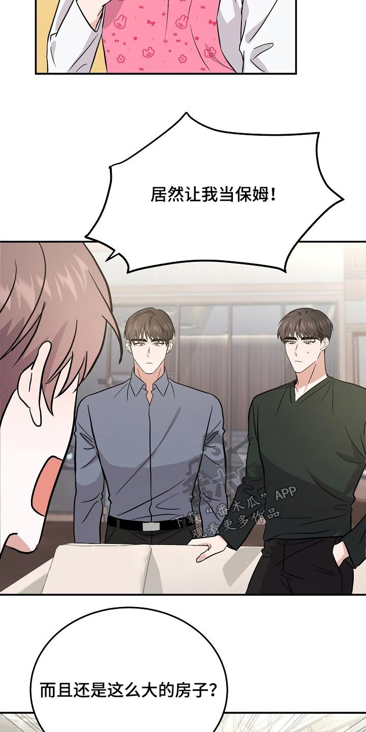 还魂之法漫画,第36章：保姆1图