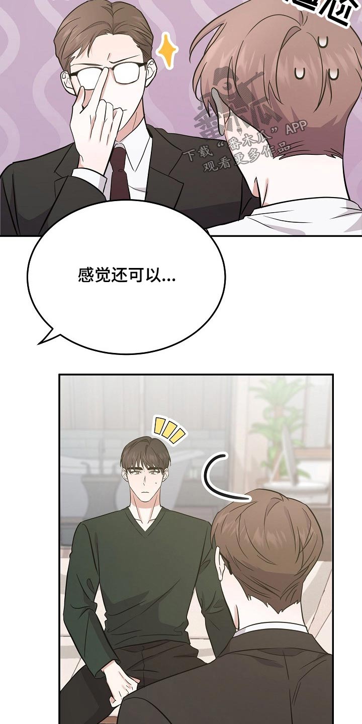 还魂之法漫画,第36章：保姆1图