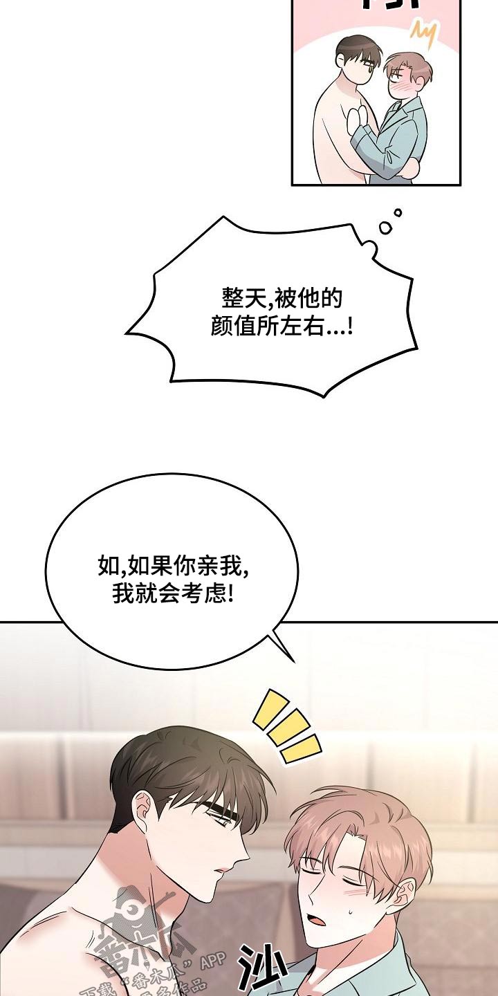 还魂意思漫画,第57章：【完结】听你的5图