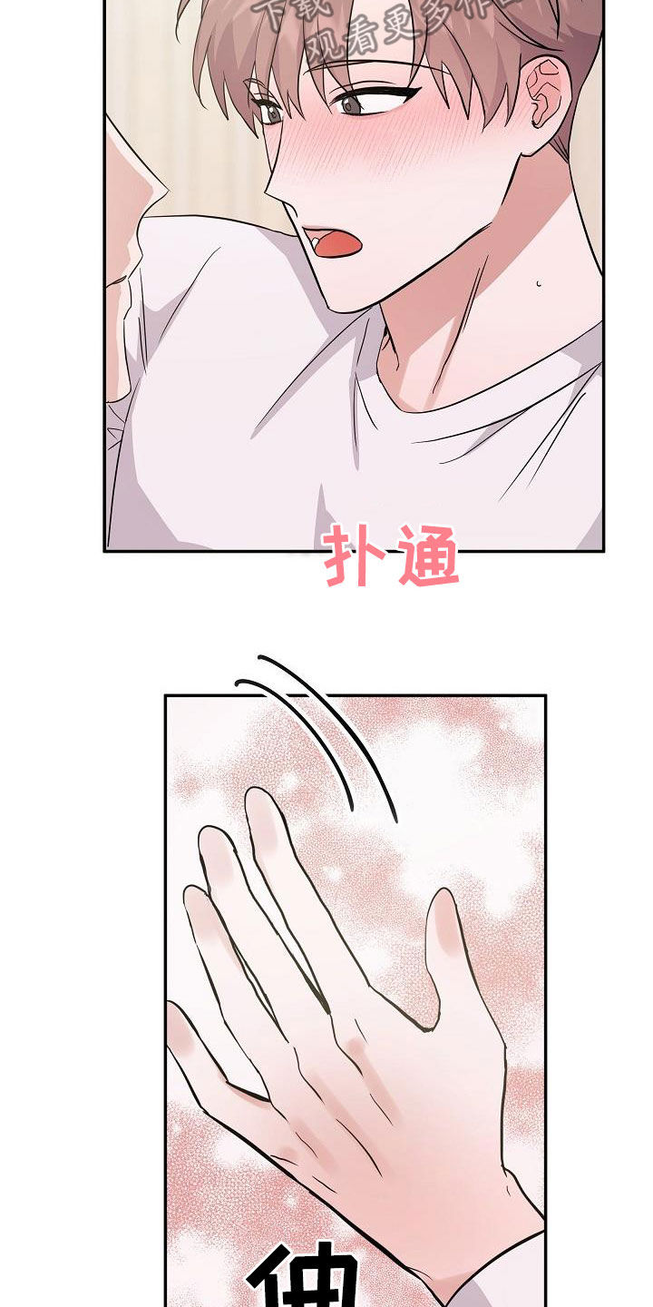 还魂之法漫画,第25章：状态4图