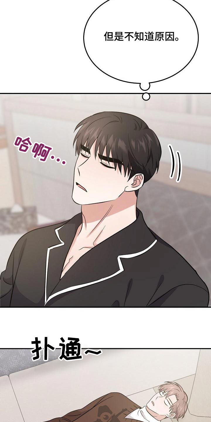 还魂意思漫画,第48章：忙里忙外2图