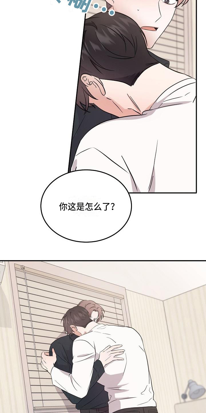 还魂之法漫画,第7章：状态不对1图