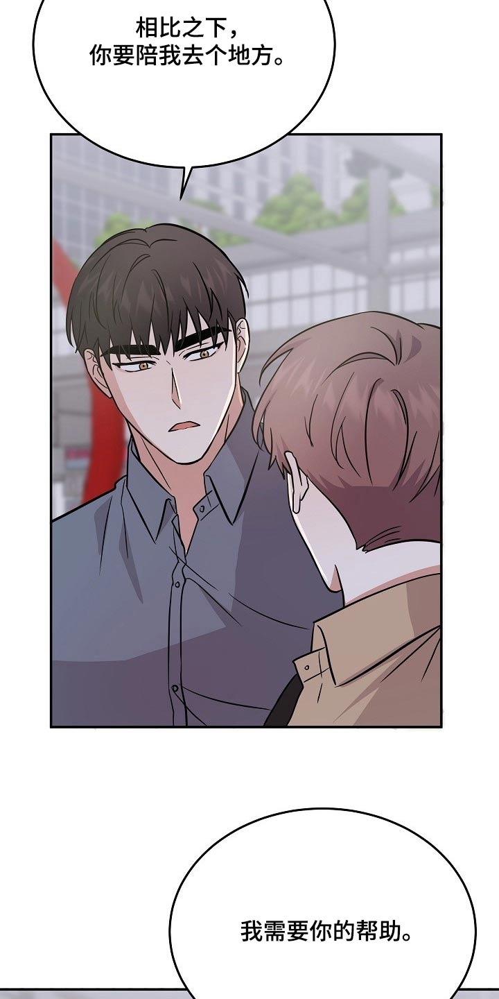 还魂草功效作用和图片漫画,第42章：不小心4图