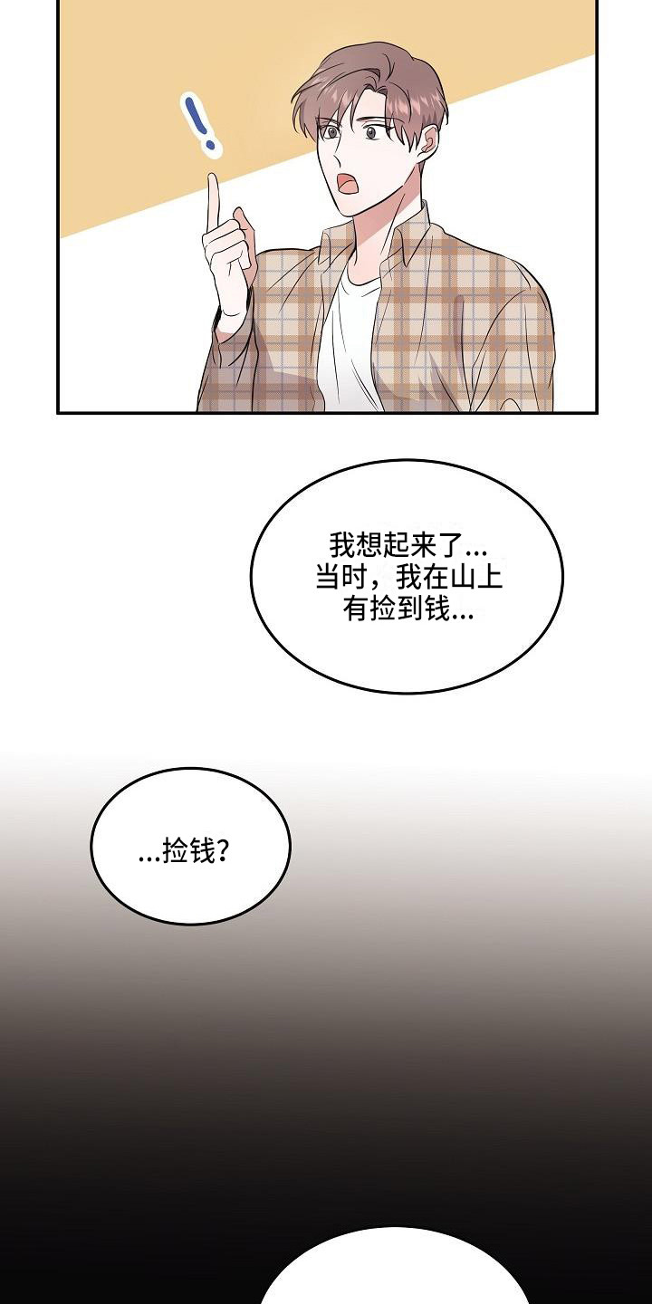 还魂调简谱漫画,第4章：智异山4图