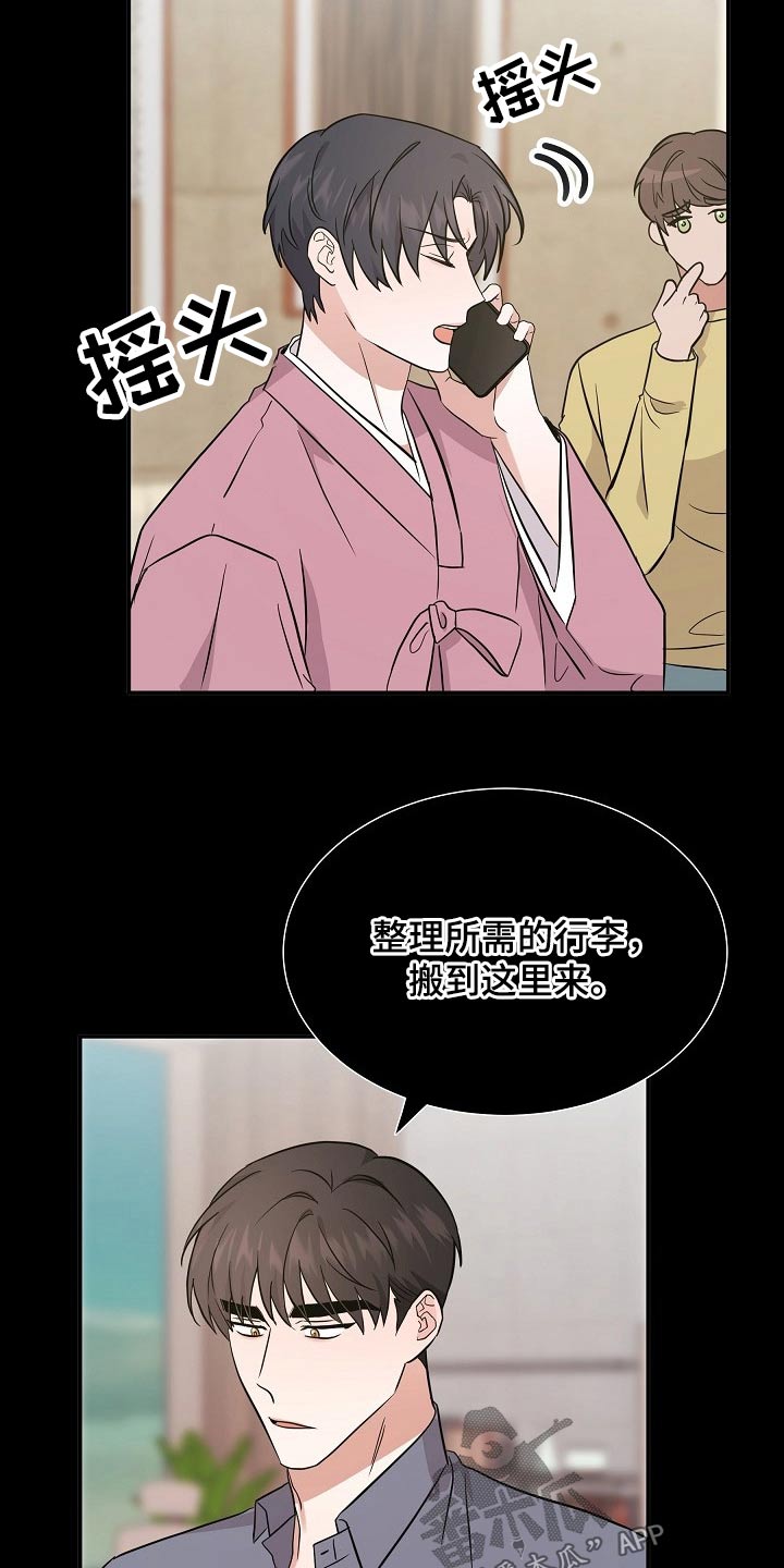 还魂之法漫画,第36章：保姆5图