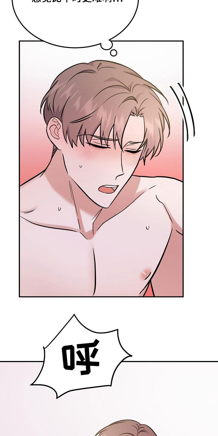 还魂之法漫画,第31章：补充力气1图