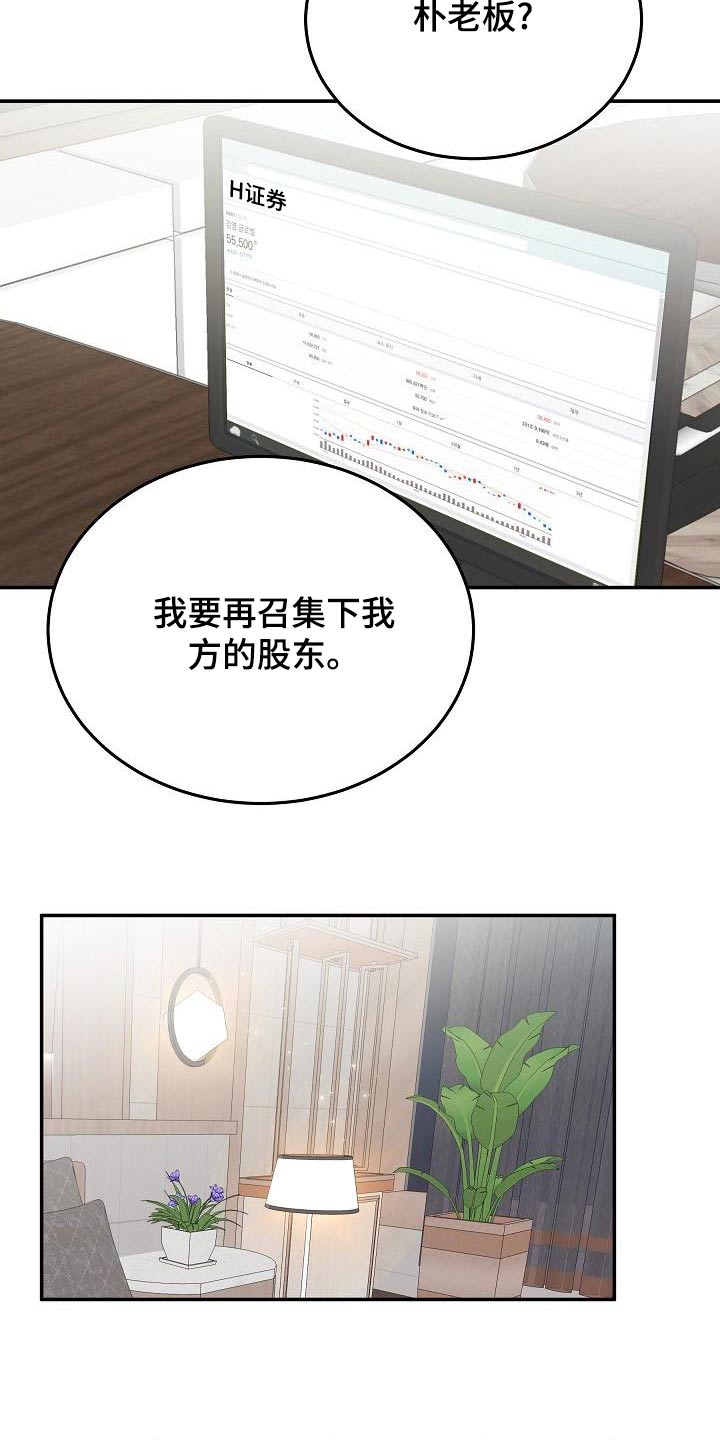 还魂之谜曼谷漫画,第48章：忙里忙外2图