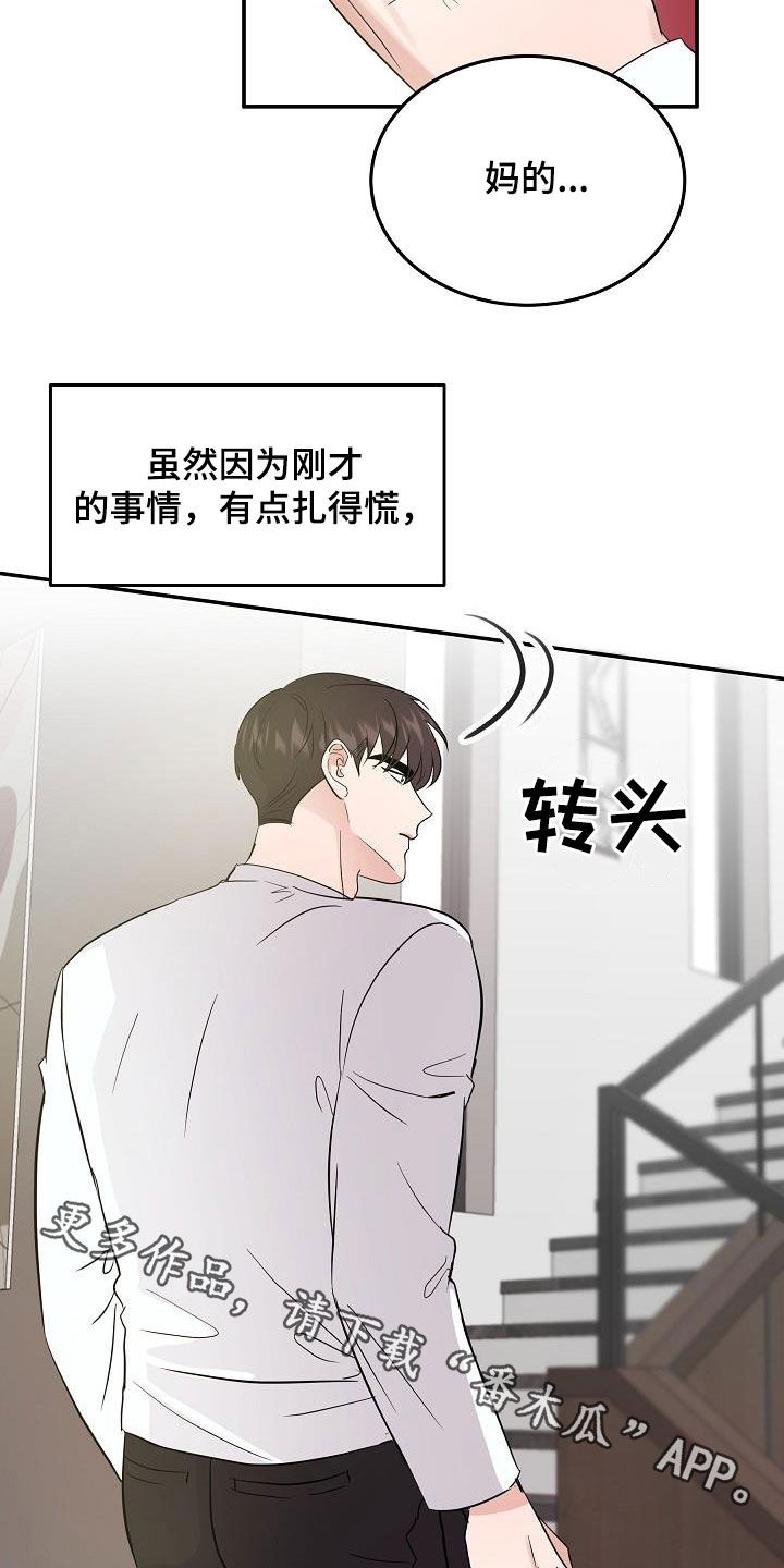 还魂寇善人漫画,第17章：多少钱都给4图