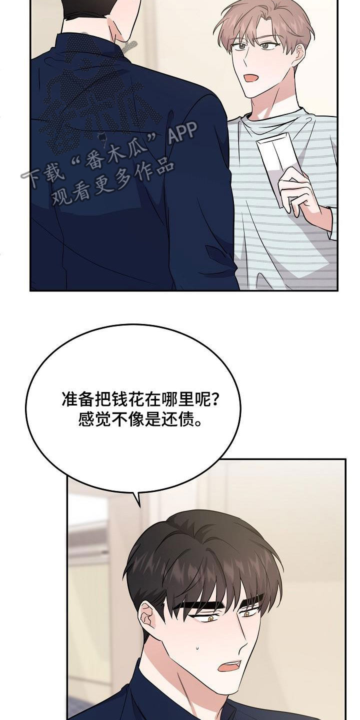 还魂之法漫画,第29章：道歉5图
