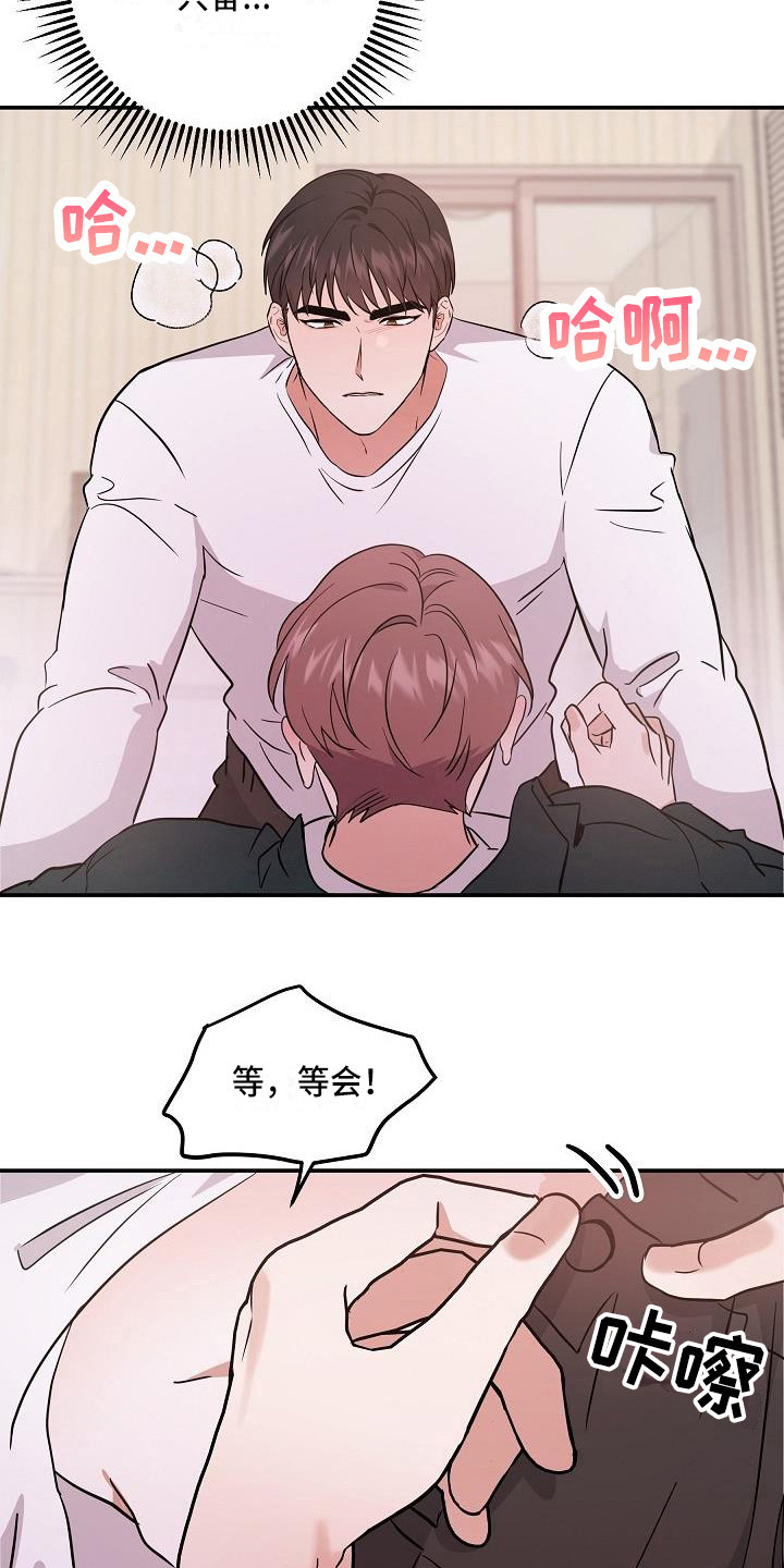 还魂之法漫画,第8章：心跳加速1图