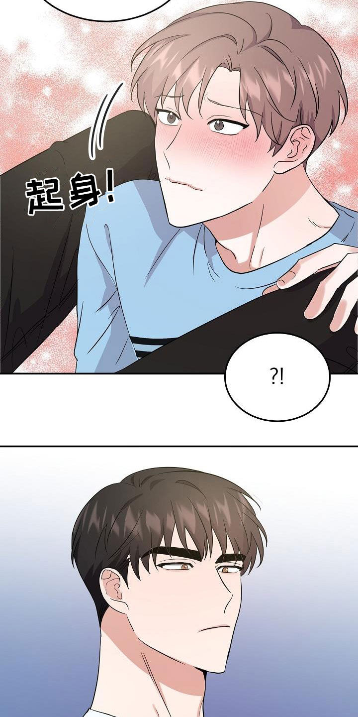 还不还小品完整版漫画,第19章：金钱交易4图