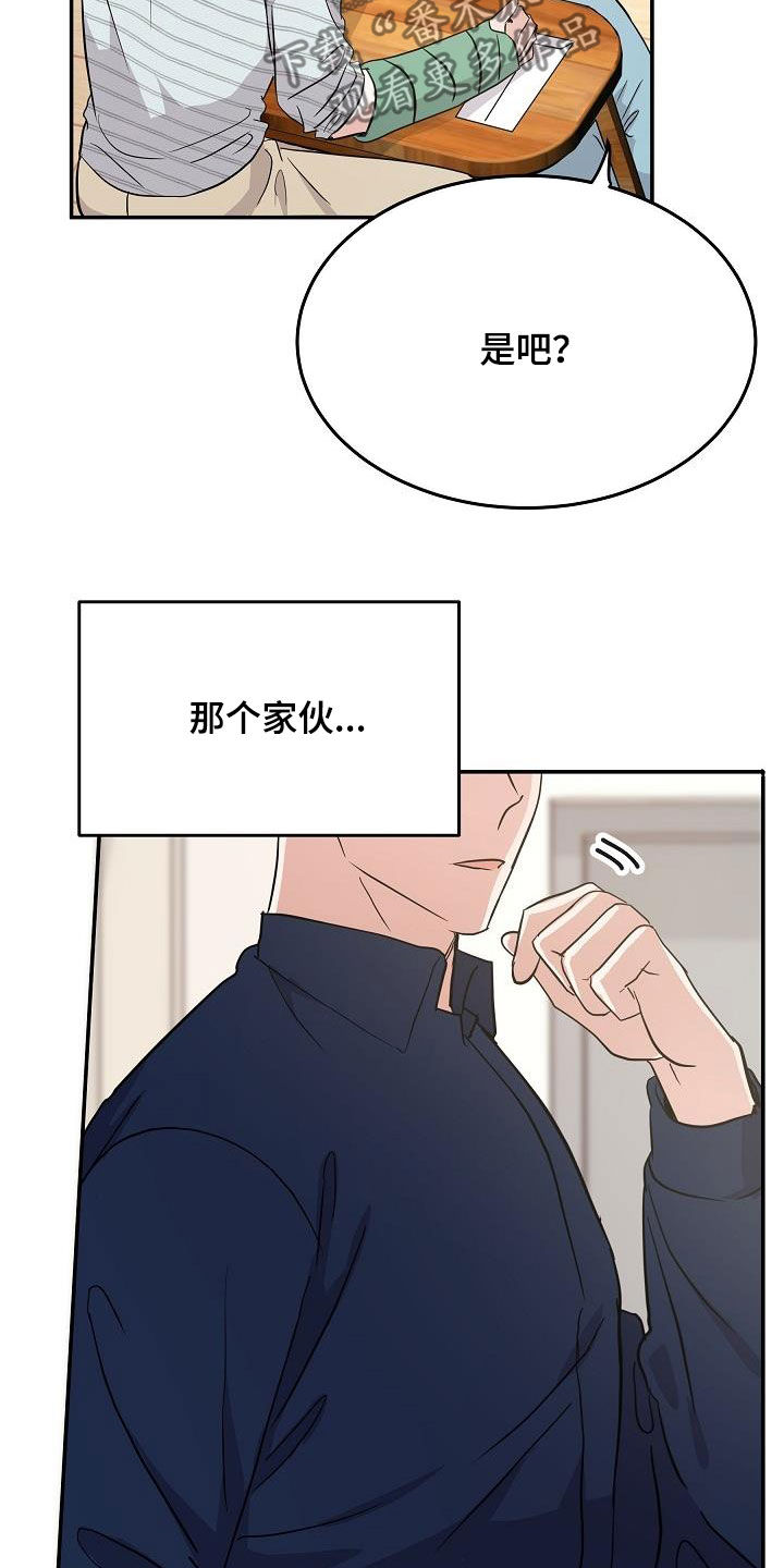 还魂之迷失曼谷结局解析漫画,第28章：表情3图