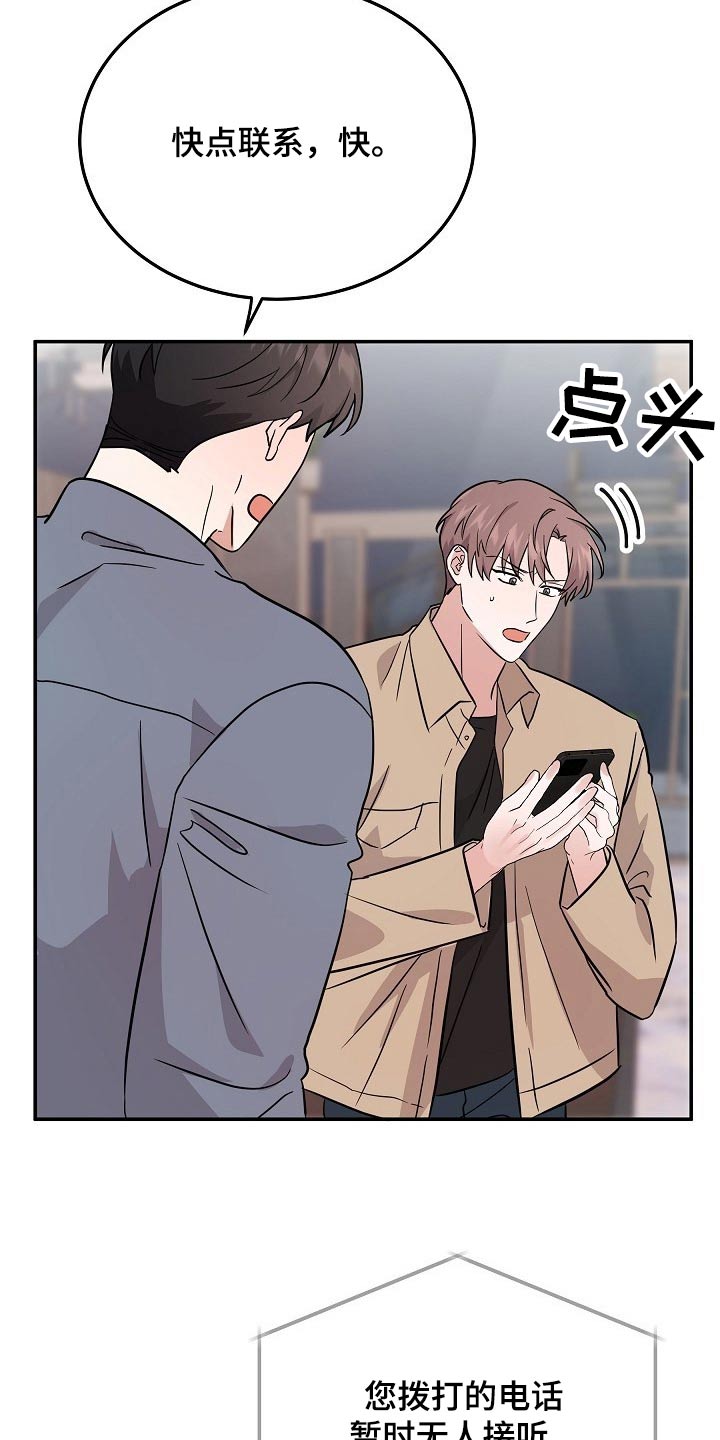 还不还小品完整版漫画,第41章：头疼1图